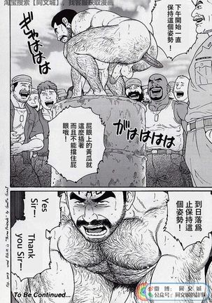 Kimi yo Shiru ya Minami no Goku Ch. 16-30 Page #193