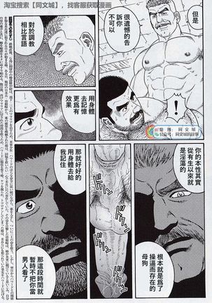 Kimi yo Shiru ya Minami no Goku Ch. 16-30 Page #126