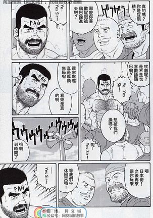 Kimi yo Shiru ya Minami no Goku Ch. 16-30 Page #174