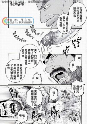 Kimi yo Shiru ya Minami no Goku Ch. 16-30 Page #130