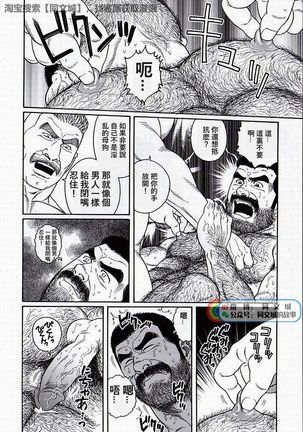 Kimi yo Shiru ya Minami no Goku Ch. 16-30 Page #95