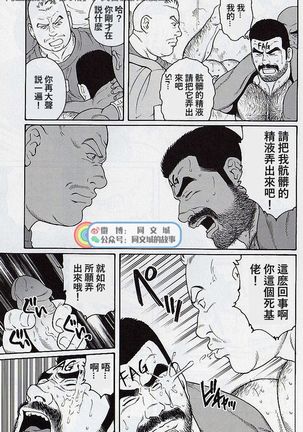 Kimi yo Shiru ya Minami no Goku Ch. 16-30 Page #184