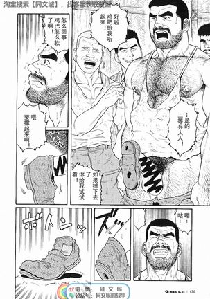 Kimi yo Shiru ya Minami no Goku Ch. 16-30 Page #41