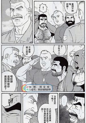 Kimi yo Shiru ya Minami no Goku Ch. 16-30 Page #183