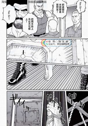 Kimi yo Shiru ya Minami no Goku Ch. 16-30 Page #149