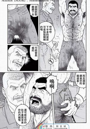 Kimi yo Shiru ya Minami no Goku Ch. 16-30 Page #166