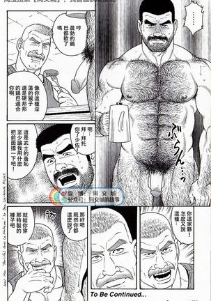 Kimi yo Shiru ya Minami no Goku Ch. 16-30 Page #145