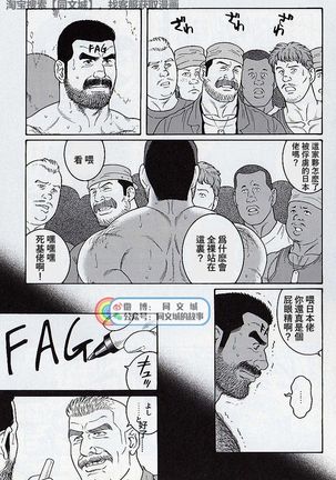 Kimi yo Shiru ya Minami no Goku Ch. 16-30 Page #172