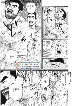 Kimi yo Shiru ya Minami no Goku Ch. 16-30 Page #4