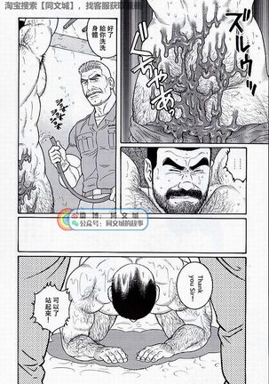 Kimi yo Shiru ya Minami no Goku Ch. 16-30 Page #169