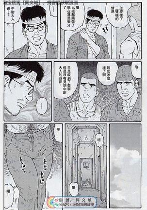 Kimi yo Shiru ya Minami no Goku Ch. 16-30 Page #151