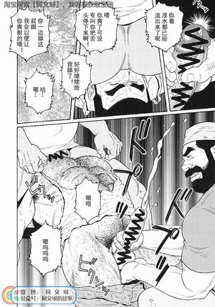 Kimi yo Shiru ya Minami no Goku Ch. 16-30 Page #39