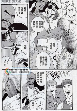 Kimi yo Shiru ya Minami no Goku Ch. 16-30 Page #179