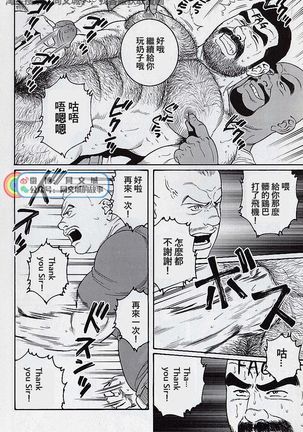 Kimi yo Shiru ya Minami no Goku Ch. 16-30 Page #185