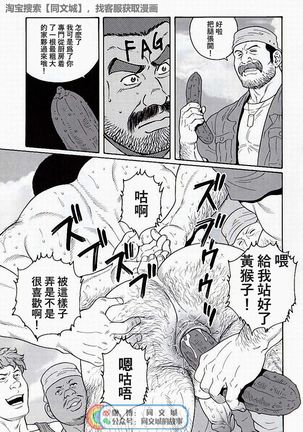 Kimi yo Shiru ya Minami no Goku Ch. 16-30 Page #176