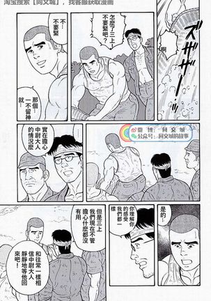 Kimi yo Shiru ya Minami no Goku Ch. 16-30 Page #154