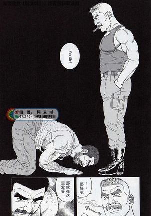 Kimi yo Shiru ya Minami no Goku Ch. 16-30 Page #59