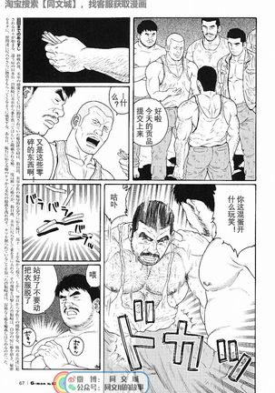 Kimi yo Shiru ya Minami no Goku Ch. 16-30 Page #20
