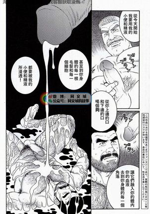 Kimi yo Shiru ya Minami no Goku Ch. 16-30 Page #141