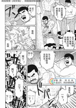 Kimi yo Shiru ya Minami no Goku Ch. 16-30 Page #23