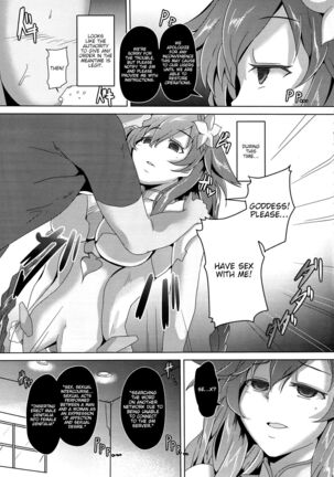 Megami-sama to Sex Suru - Page 5