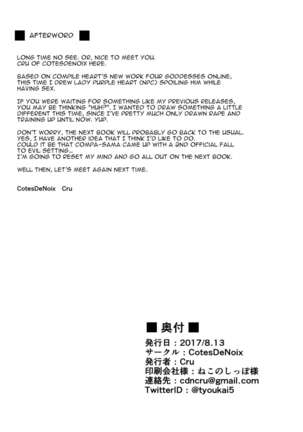 Megami-sama to Sex Suru - Page 26