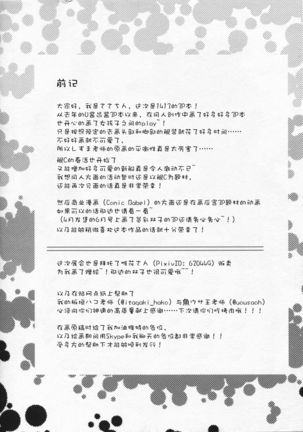 Hitoyo Hitoyo ni Hitomigoro - Page 4