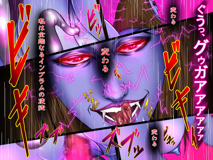 Ingyaku no Ori ~Onna Kyoushi Sennou Akuochi Kaijin-ka~