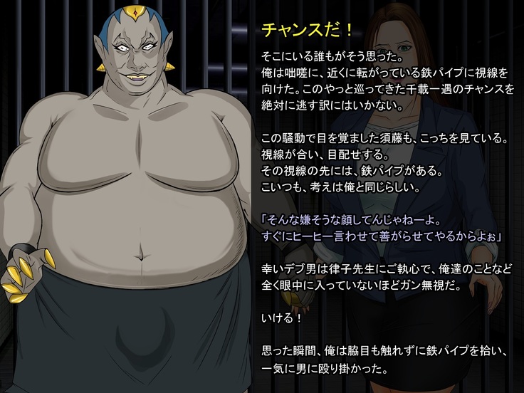 Ingyaku no Ori ~Onna Kyoushi Sennou Akuochi Kaijin-ka~