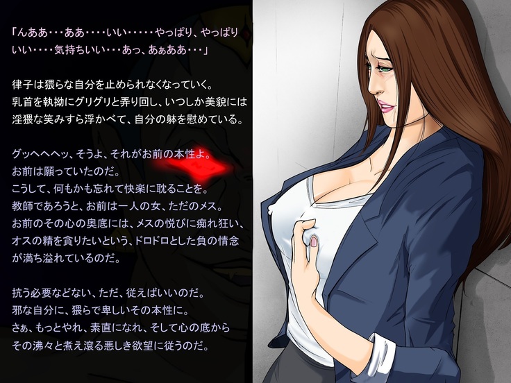 Ingyaku no Ori ~Onna Kyoushi Sennou Akuochi Kaijin-ka~