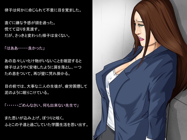 Ingyaku no Ori ~Onna Kyoushi Sennou Akuochi Kaijin-ka~