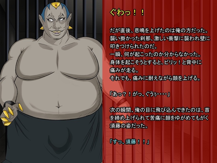 Ingyaku no Ori ~Onna Kyoushi Sennou Akuochi Kaijin-ka~