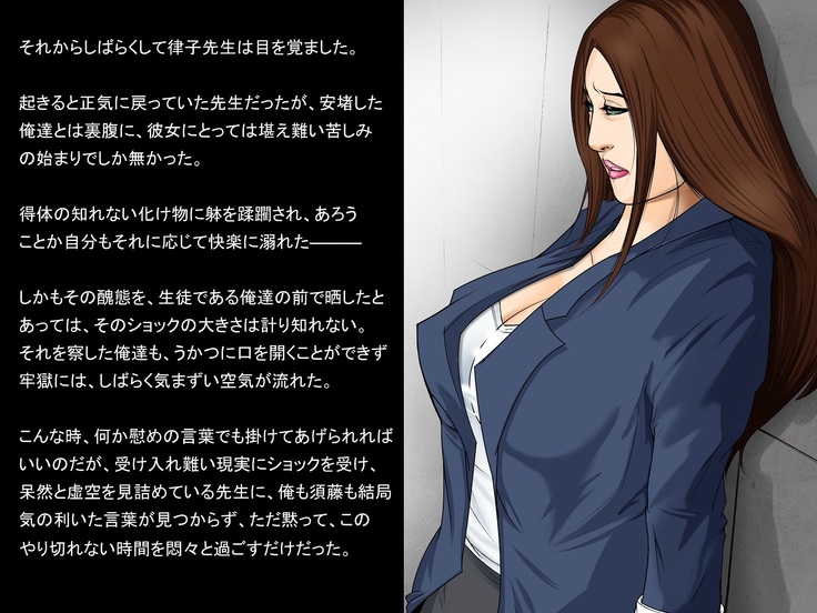 Ingyaku no Ori ~Onna Kyoushi Sennou Akuochi Kaijin-ka~