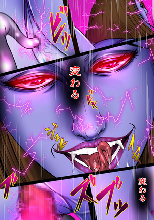 Ingyaku no Ori ~Onna Kyoushi Sennou Akuochi Kaijin-ka~ Page #246