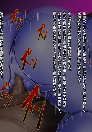Ingyaku no Ori ~Onna Kyoushi Sennou Akuochi Kaijin-ka~ Page #234