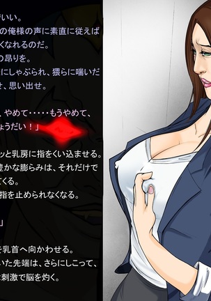Ingyaku no Ori ~Onna Kyoushi Sennou Akuochi Kaijin-ka~ Page #75