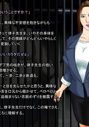 Ingyaku no Ori ~Onna Kyoushi Sennou Akuochi Kaijin-ka~ Page #21