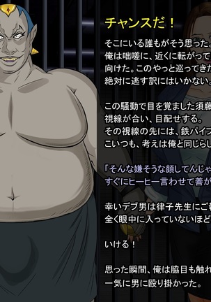 Ingyaku no Ori ~Onna Kyoushi Sennou Akuochi Kaijin-ka~ Page #25
