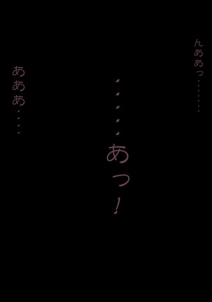 Ingyaku no Ori ~Onna Kyoushi Sennou Akuochi Kaijin-ka~ Page #79