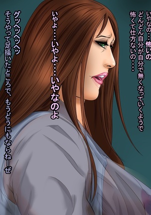 Ingyaku no Ori ~Onna Kyoushi Sennou Akuochi Kaijin-ka~ Page #90