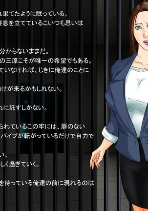 Ingyaku no Ori ~Onna Kyoushi Sennou Akuochi Kaijin-ka~ Page #16