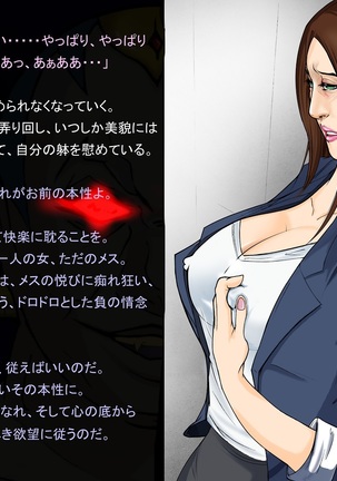 Ingyaku no Ori ~Onna Kyoushi Sennou Akuochi Kaijin-ka~ Page #76