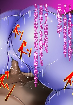 Ingyaku no Ori ~Onna Kyoushi Sennou Akuochi Kaijin-ka~ Page #233