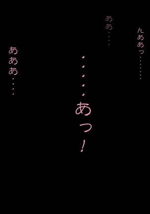 Ingyaku no Ori ~Onna Kyoushi Sennou Akuochi Kaijin-ka~ Page #80