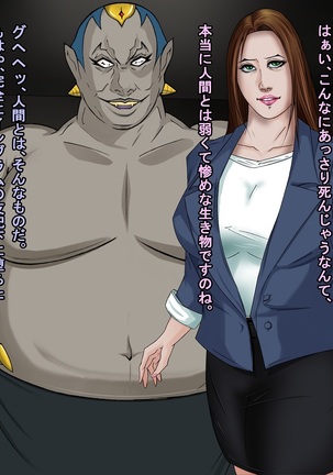 Ingyaku no Ori ~Onna Kyoushi Sennou Akuochi Kaijin-ka~ Page #151