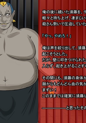 Ingyaku no Ori ~Onna Kyoushi Sennou Akuochi Kaijin-ka~ Page #27