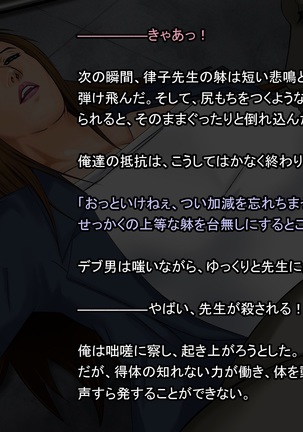 Ingyaku no Ori ~Onna Kyoushi Sennou Akuochi Kaijin-ka~ Page #32