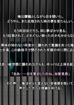 Ingyaku no Ori ~Onna Kyoushi Sennou Akuochi Kaijin-ka~ Page #13