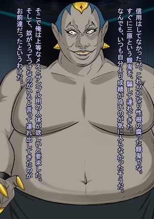 Ingyaku no Ori ~Onna Kyoushi Sennou Akuochi Kaijin-ka~ Page #214