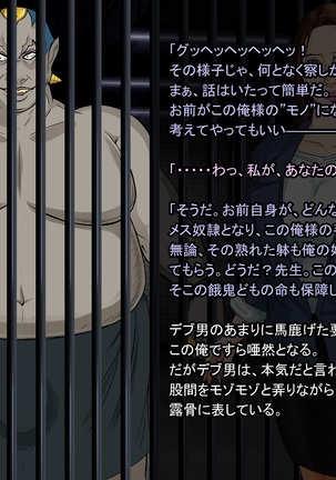 Ingyaku no Ori ~Onna Kyoushi Sennou Akuochi Kaijin-ka~ Page #22
